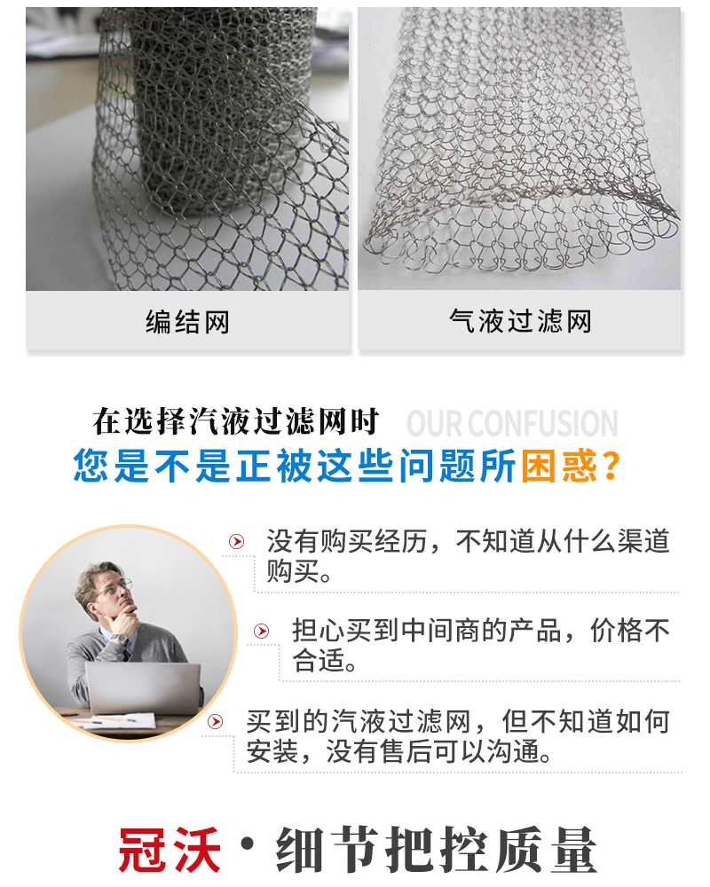 不銹鋼氣液過(guò)濾網(wǎng)(圖2)