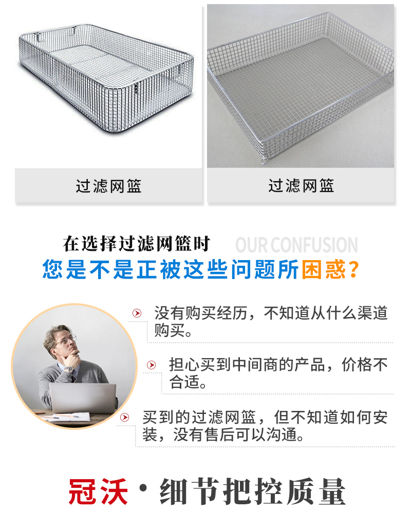 不銹鋼過(guò)濾網(wǎng)籃(圖2)