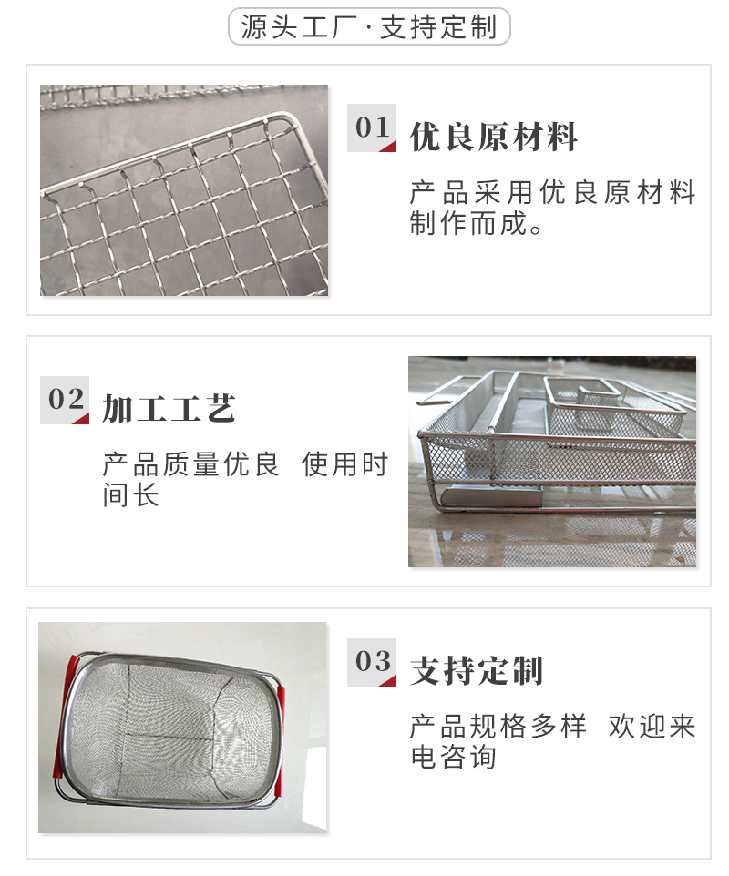 不銹鋼過(guò)濾網(wǎng)籃(圖3)