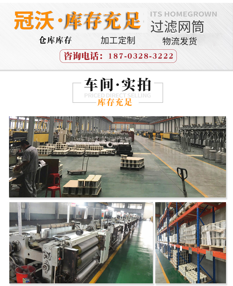 不銹鋼氣液過(guò)濾網(wǎng)(圖4)